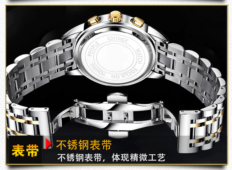 手表定制廠家供應多功能不銹鋼商務男士手表_穩(wěn)達時