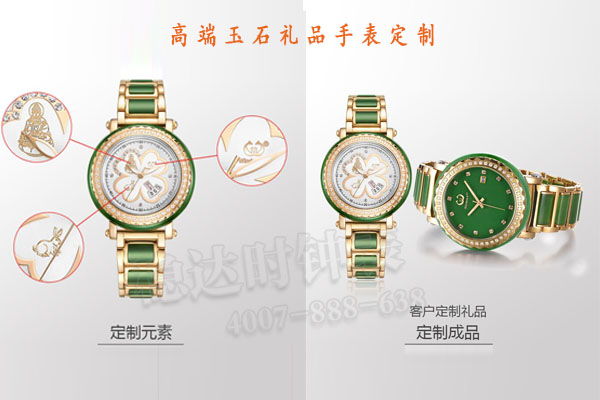 高端玉石禮品表定制&mdash;穩(wěn)達(dá)時(shí)