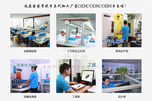 品質(zhì)把控 穩(wěn)達(dá)時(shí)表廠很認(rèn)真