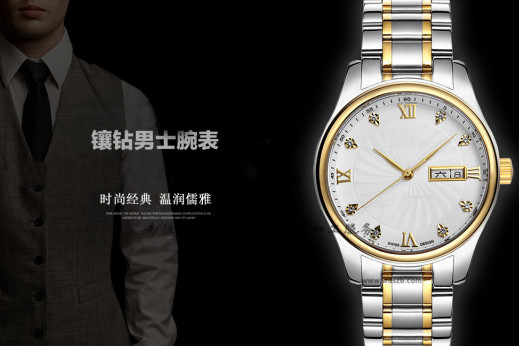 私人定制高品質(zhì)腕表 穩(wěn)達(dá)時(shí)