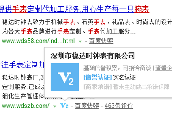 手表廠家穩(wěn)達時線上線下信譽有保障