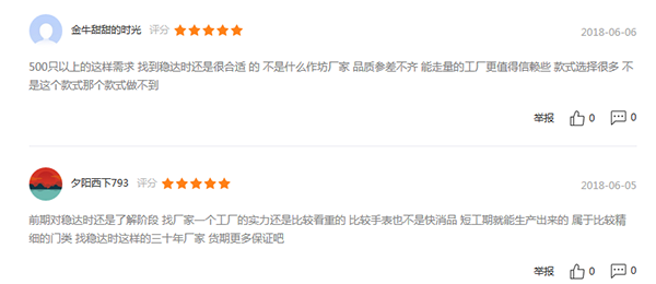 穩(wěn)達(dá)時(shí)手表廠家 高品質(zhì)定制手表 品質(zhì)看得見