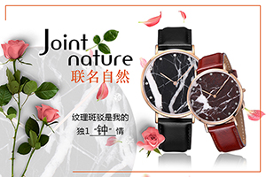 自主研發(fā)設(shè)計(jì)新穎款式 大理石手表&mdash;&mdash;穩(wěn)達(dá)時(shí)