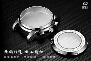 穩(wěn)達時專業(yè)30年手表定制加工廠 批量定制高品質腕表