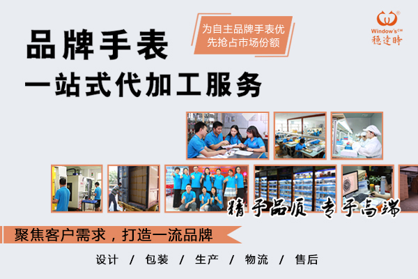 團(tuán)隊(duì)禮品手表定制 手表廠家批量產(chǎn)品品質(zhì)直銷