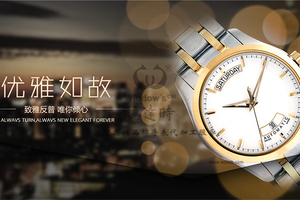 時(shí)尚腕表批量定制 穩(wěn)達(dá)時(shí)手表廠家品質(zhì)供應(yīng)