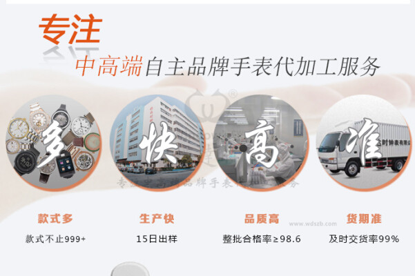 穩(wěn)達時手表廠可量身定制手表