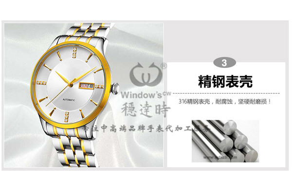 穩(wěn)達(dá)時(shí)手表廠可量身定制手表