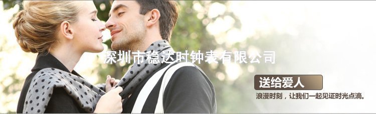 穩(wěn)達(dá)時手表批發(fā)