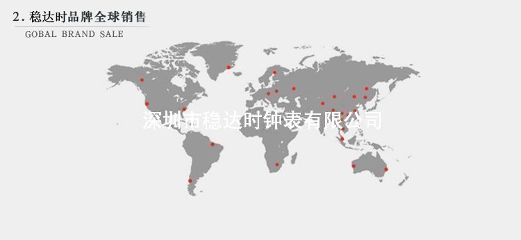 穩(wěn)達(dá)時手表定做