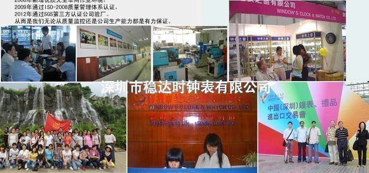 穩(wěn)達(dá)時手表