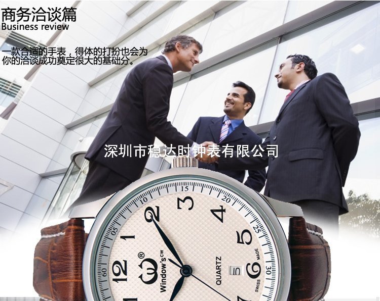 穩(wěn)達(dá)時(shí)手表批發(fā)