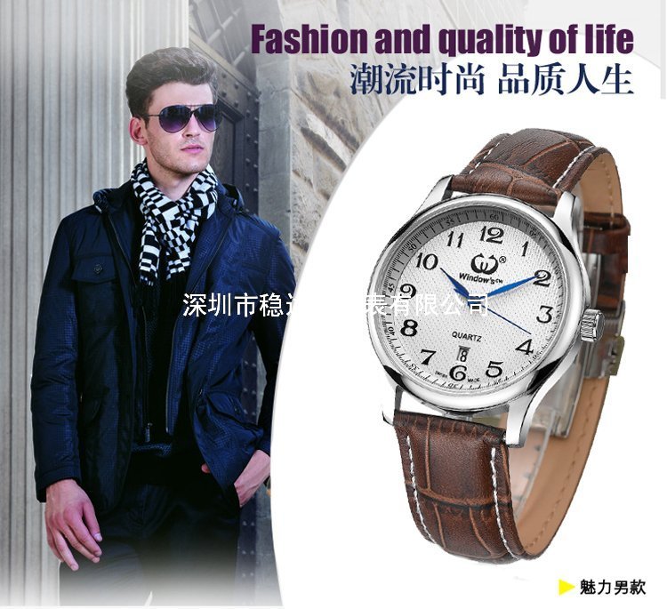 穩(wěn)達(dá)時(shí)手表定制