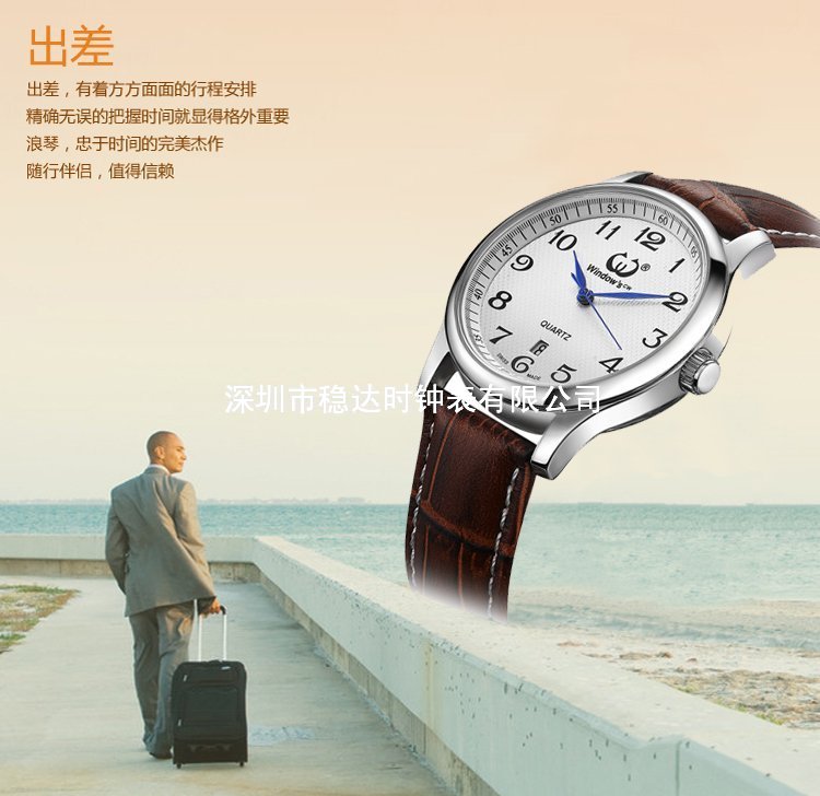 穩(wěn)達(dá)時(shí)手表定制